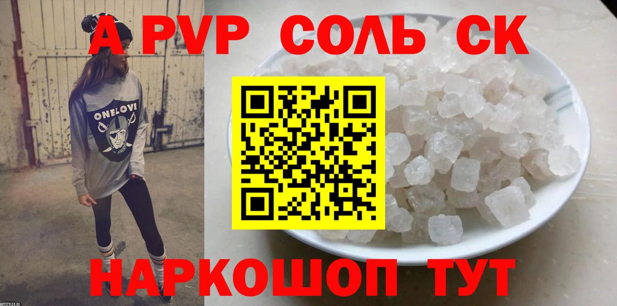 Alfa_PVP VHQ Новороссийск