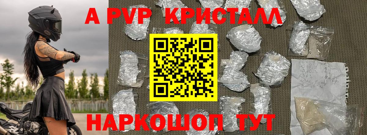 Альфа ПВП мука  A PVP  A PVP СК  Новороссийск  APVP СК  Вход с VPN 