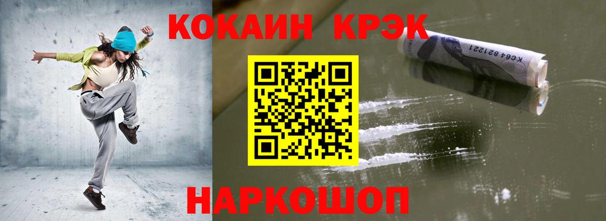 Новороссийск  Кокаин  Канабис  Вход с VPN  ЭКСТАЗИ  Гашиш  МЕФ  