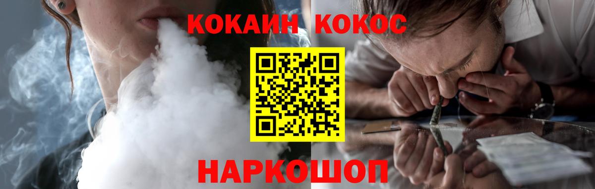КОКАИН 98%  Кокаин Колумбийский  Новороссийск  Вход с VPN 