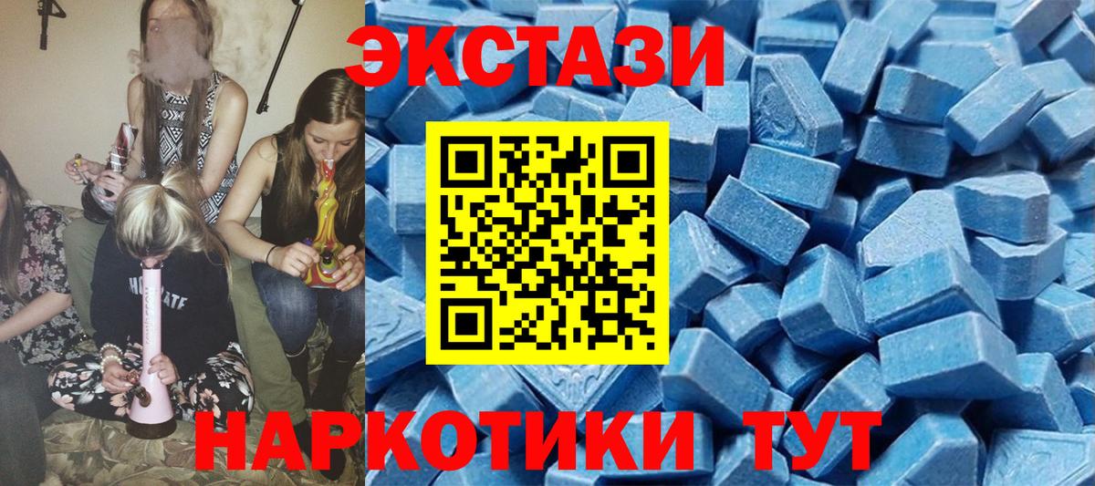 ЭКСТАЗИ таблы  hydra ТОР  ЭКСТАЗИ  Экстази таблы  Новороссийск  Вход с VPN 