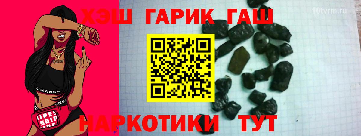 Новороссийск  ГАШИШ ice o lator  ГАШИШ Ice-O-Lator  Гашиш  Вход с VPN 