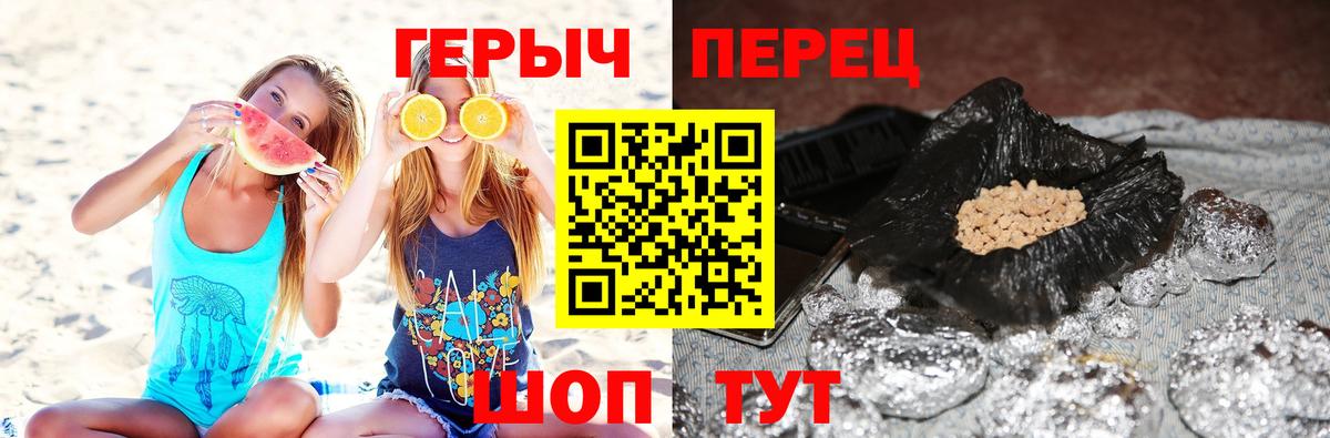 ГЕРОИН хмурый  Вход с VPN  Новороссийск 