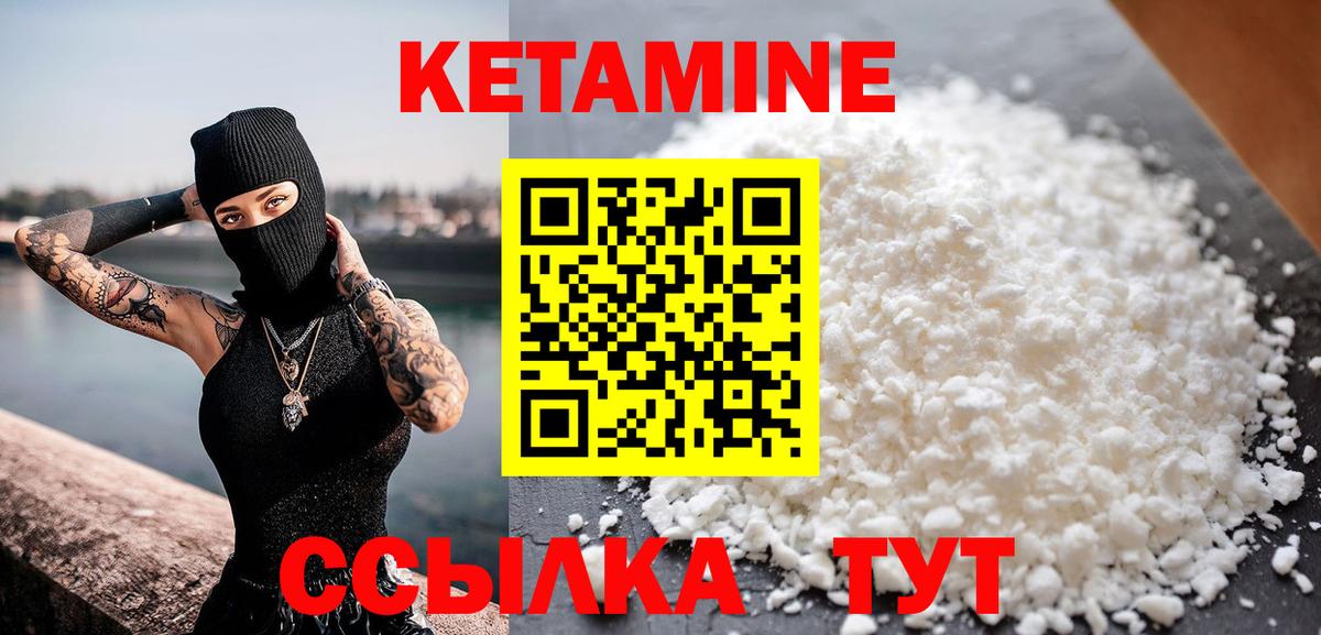 Кетамин ketamine  КЕТАМИН ketamine  Новороссийск  Вход с VPN 