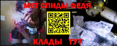 меф Славянск-на-Кубани