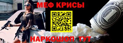 прущие крисы Славгород