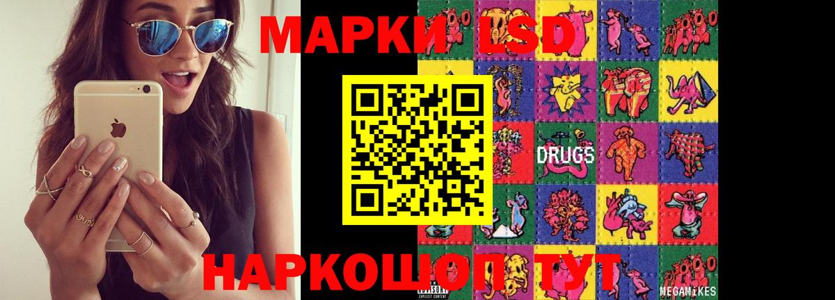 Новороссийск  ЛСД экстази кислота  Вход с VPN  ЛСД экстази  Лсд 25 экстази ecstasy 
