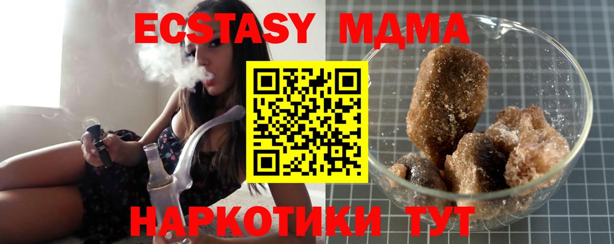 MDMA молли  Вход с VPN  МДМА  МДМА молли  Новороссийск 