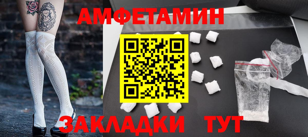 Новороссийск  Метамфетамин  Вход с VPN  МЕТАМФЕТАМИН пудра  МЕТАМФЕТАМИН пудра 