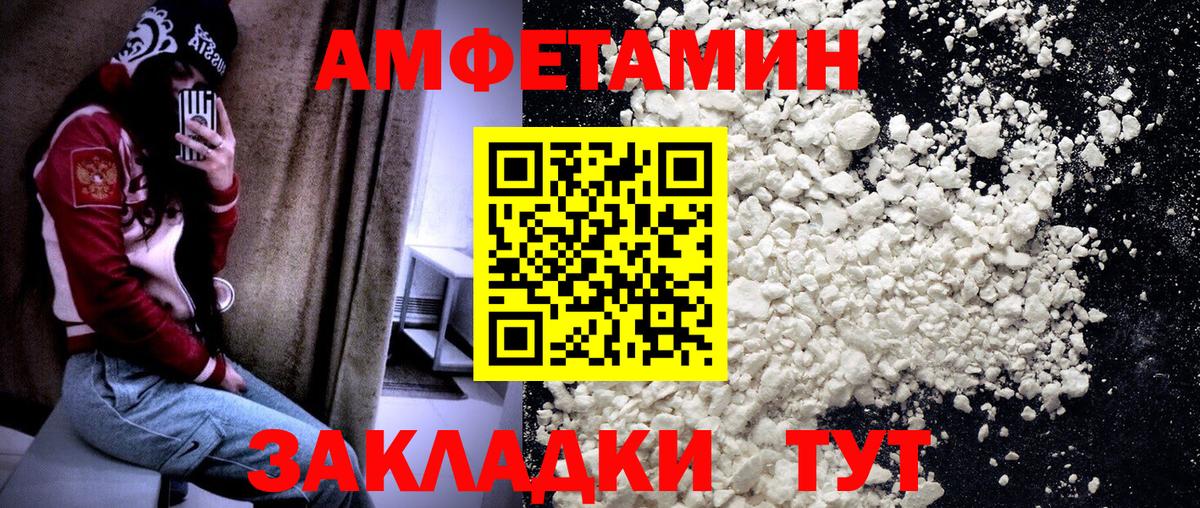 Первитин витя Новороссийск