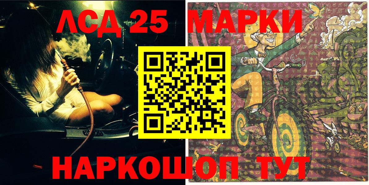 Марки NBOMe 1,5мг  Вход с VPN  Марки 25I-NBOMe  Новороссийск 