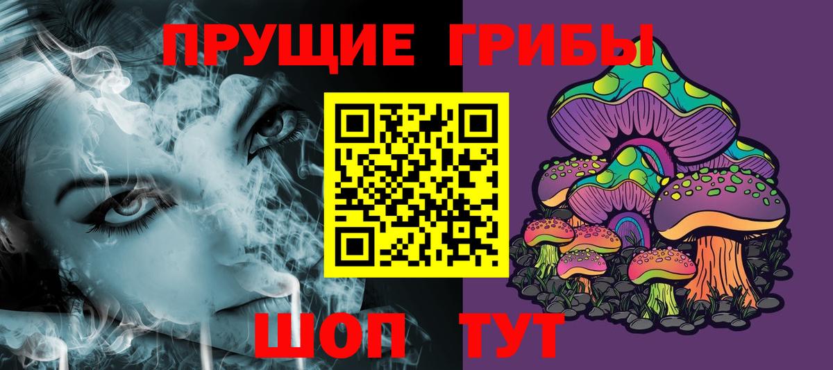 Новороссийск  Псилоцибиновые грибы ЛСД  Вход с VPN 